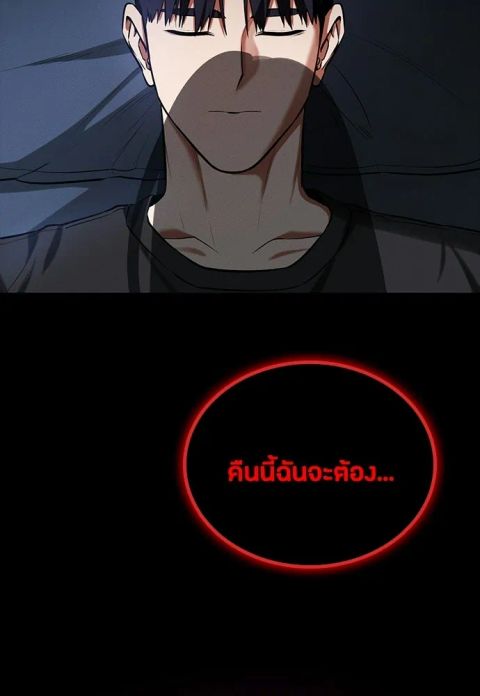 Day Walker ตอนที่ 73 หน้า 2