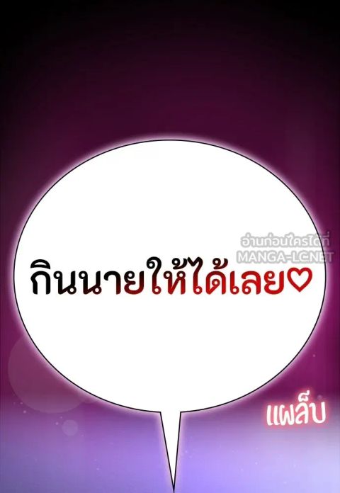 Day Walker ตอนที่ 73 หน้า 3