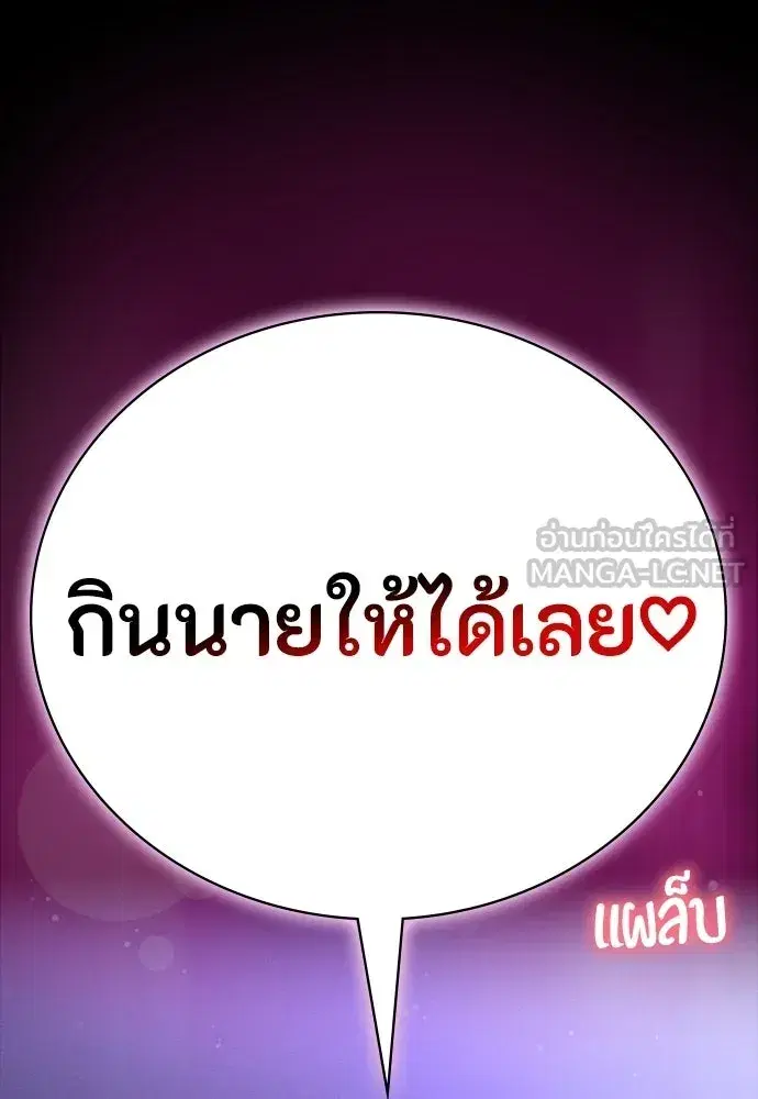 Day Walker ตอนที่ 73 หน้า 3