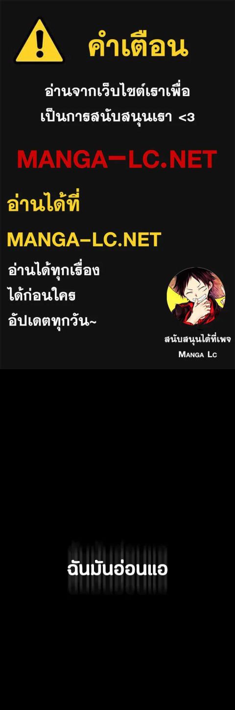 Day Walker ตอนที่ 74 หน้า 1