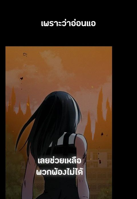 Day Walker ตอนที่ 74 หน้า 2