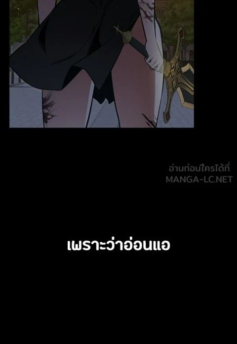 Day Walker ตอนที่ 74 หน้า 3