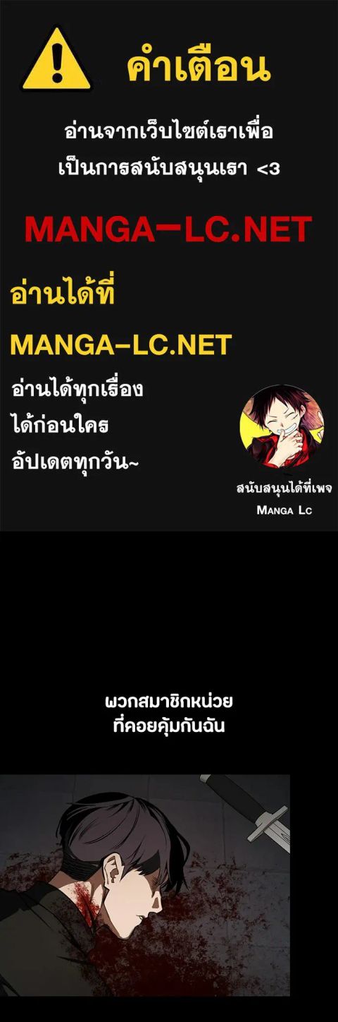 Day Walker ตอนที่ 75 หน้า 1