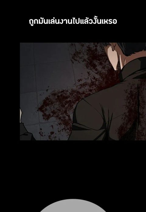Day Walker ตอนที่ 75 หน้า 2