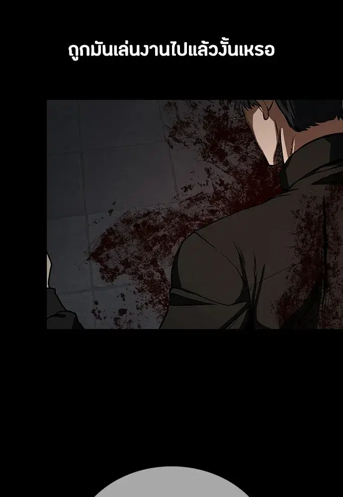Day Walker ตอนที่ 75 หน้า 2