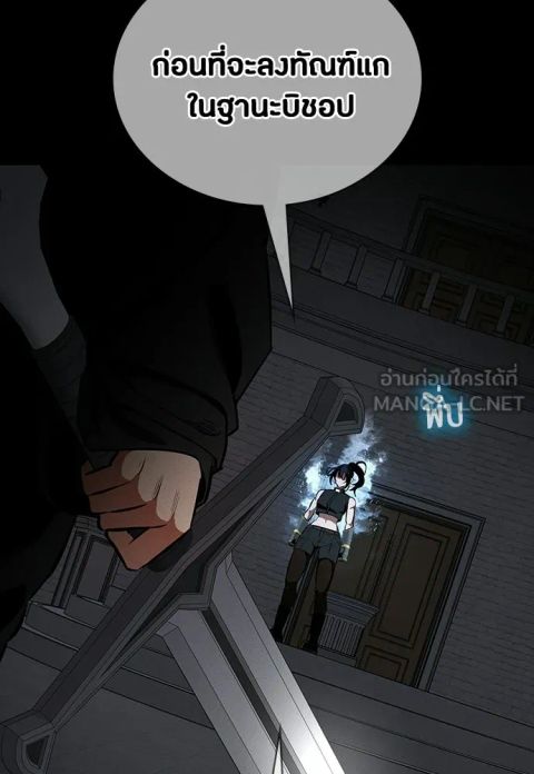Day Walker ตอนที่ 75 หน้า 3