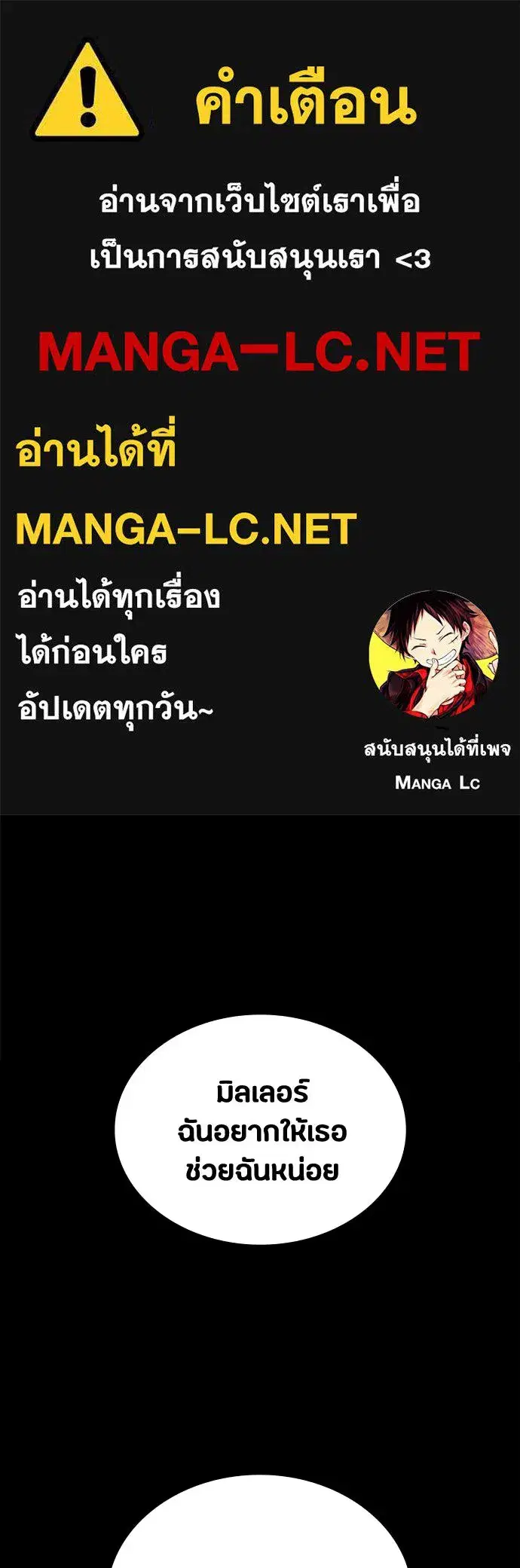 Day Walker ตอนที่ 76 หน้า 1