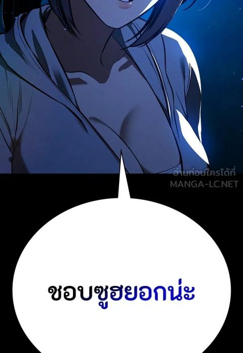 Day Walker ตอนที่ 76 หน้า 3