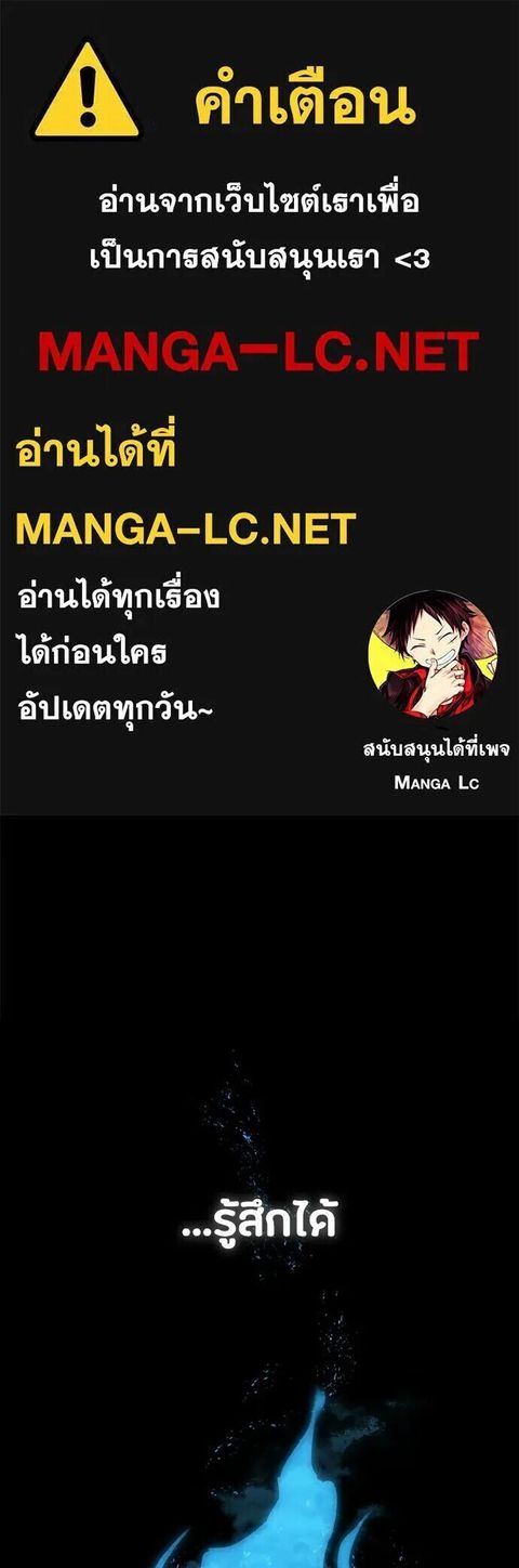 Day Walker ตอนที่ 77 หน้า 1