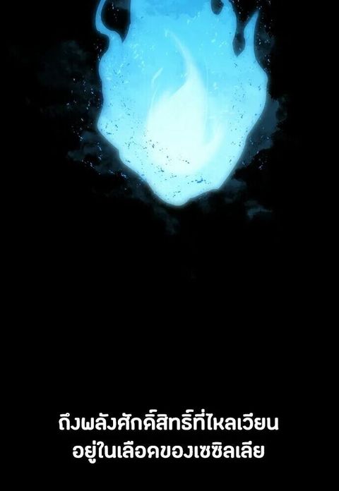 Day Walker ตอนที่ 77 หน้า 2