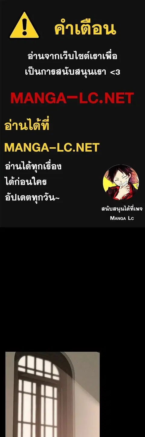 Day Walker ตอนที่ 78 หน้า 1