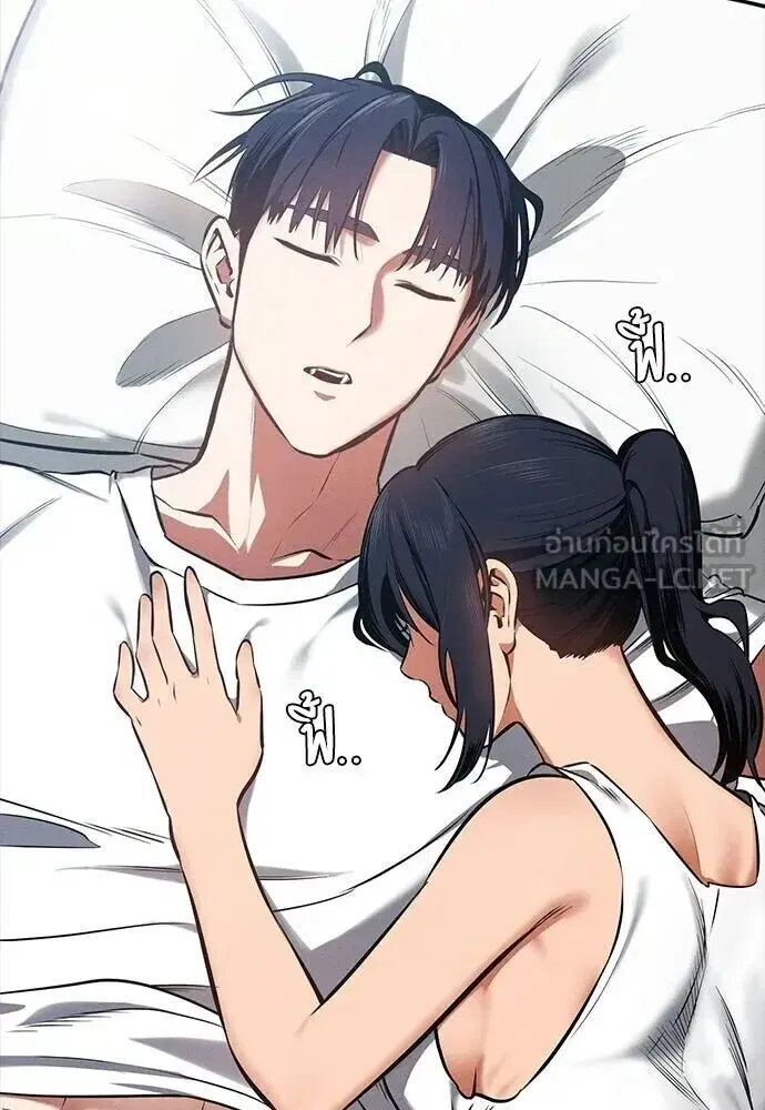 Day Walker ตอนที่ 78 หน้า 3