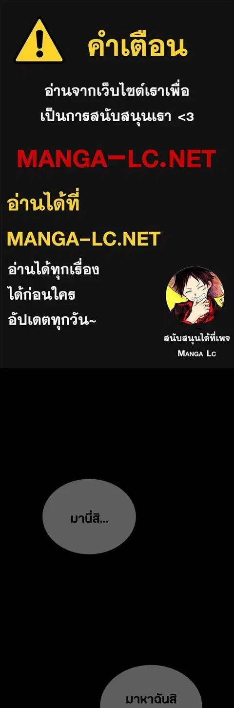 Day Walker ตอนที่ 79 หน้า 1