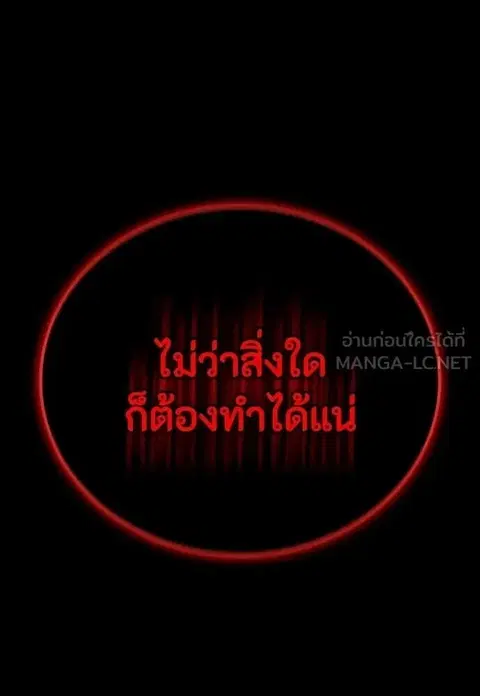 Day Walker ตอนที่ 79 หน้า 3