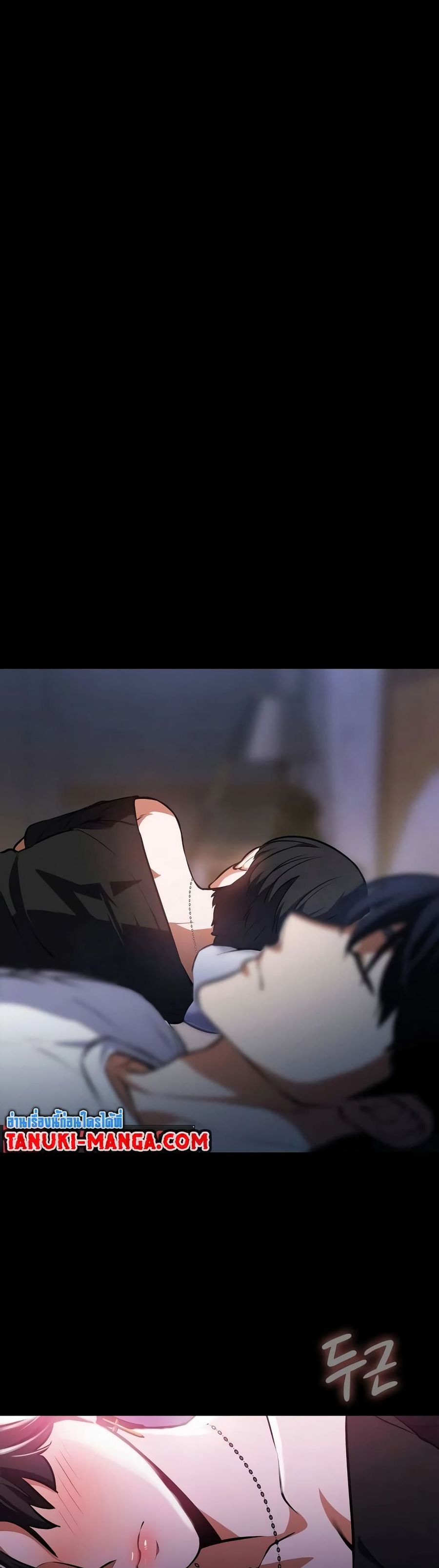 Day Walker ตอนที่ 8 หน้า 1