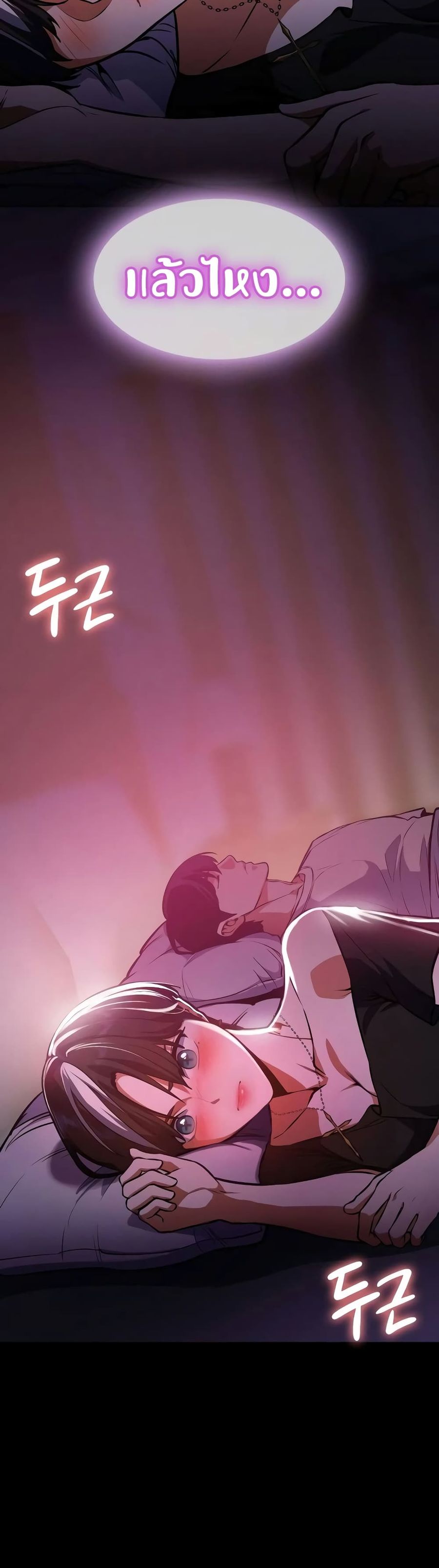 Day Walker ตอนที่ 8 หน้า 2