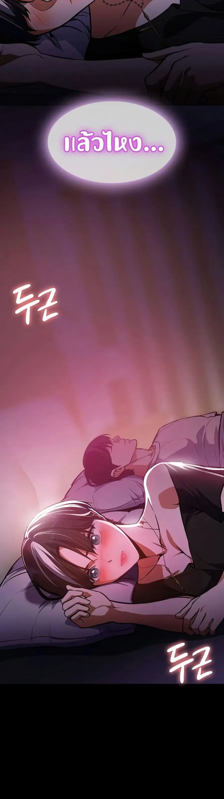 Day Walker ตอนที่ 8 หน้า 2