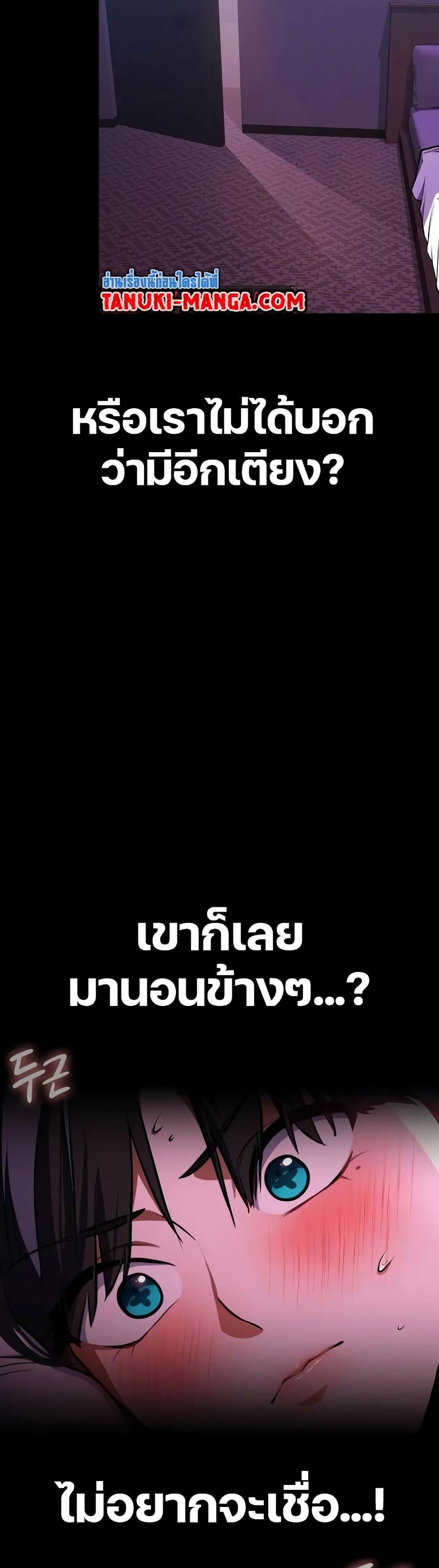 Day Walker ตอนที่ 8 หน้า 3