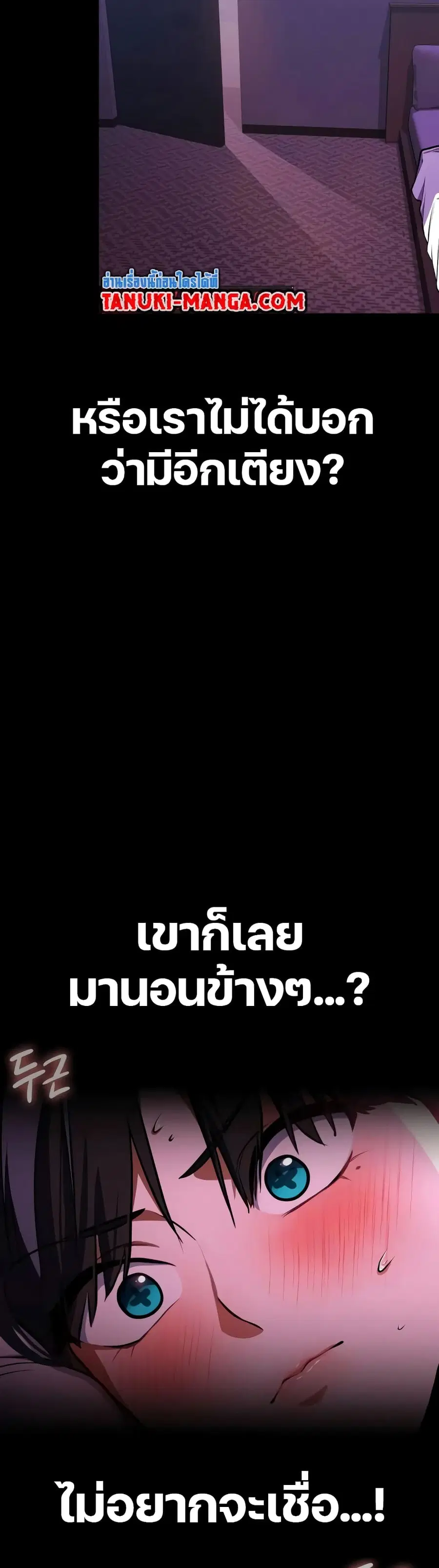Day Walker ตอนที่ 8 หน้า 3
