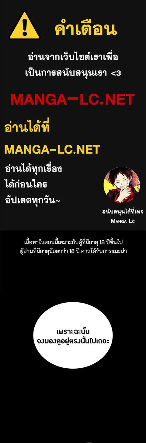 Day Walker ตอนที่ 80 หน้า 1