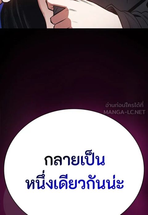 Day Walker ตอนที่ 80 หน้า 3