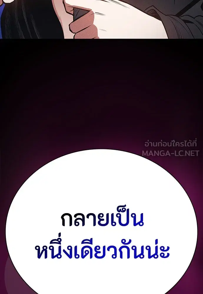 Day Walker ตอนที่ 80 หน้า 3