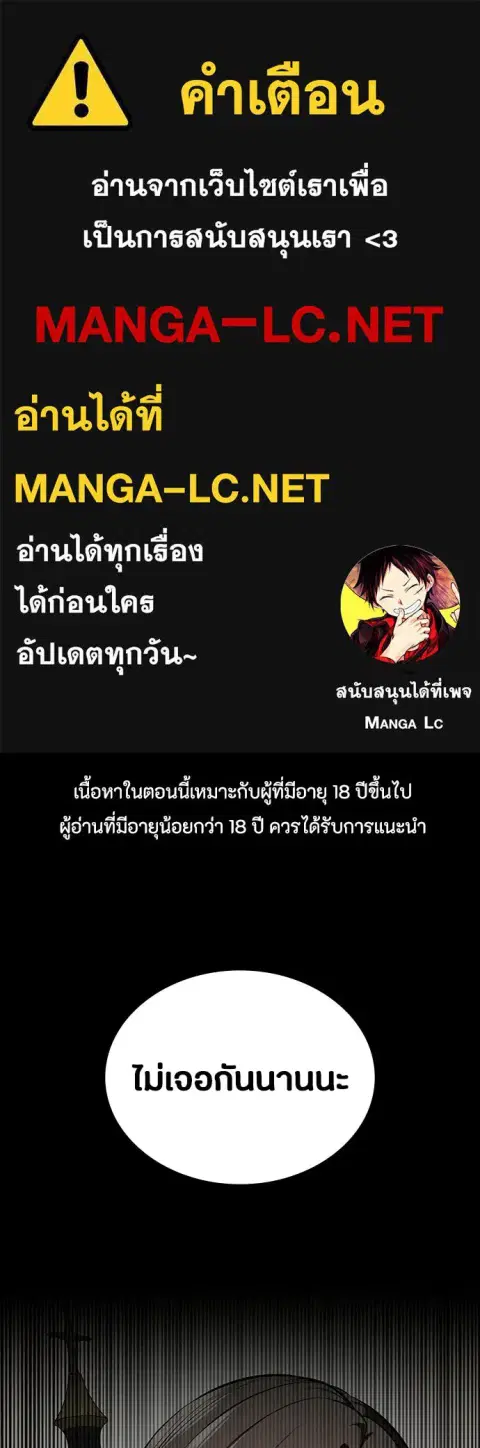 Day Walker ตอนที่ 81 หน้า 1