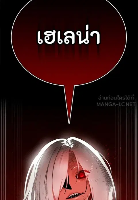 Day Walker ตอนที่ 81 หน้า 3