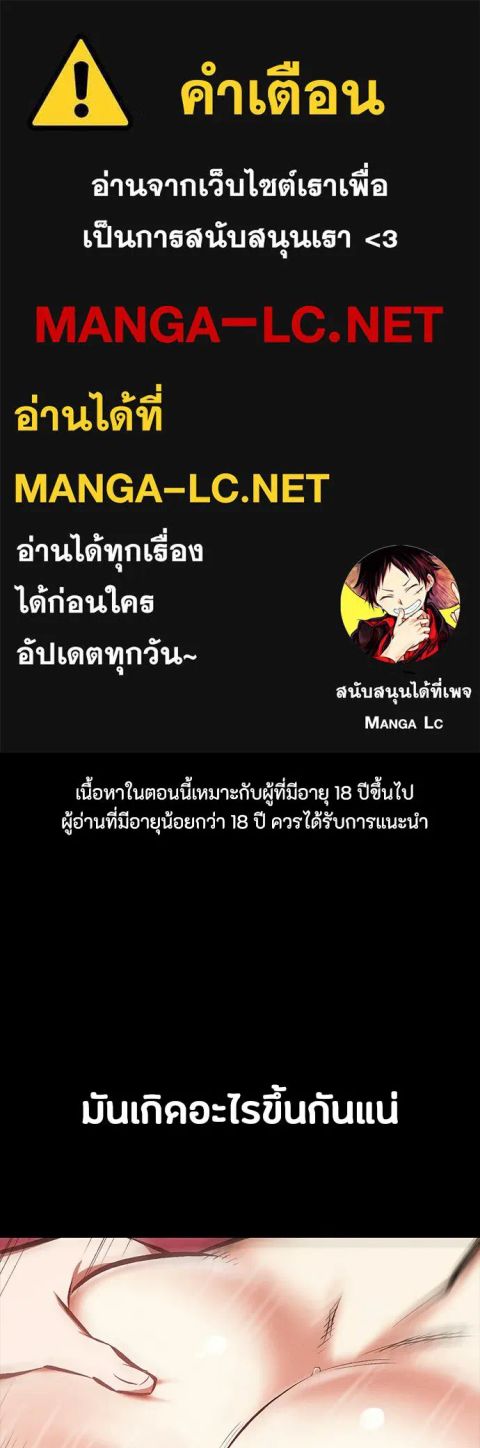 Day Walker ตอนที่ 82 หน้า 1