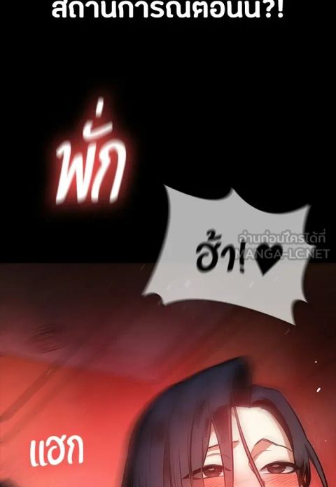 Day Walker ตอนที่ 82 หน้า 3