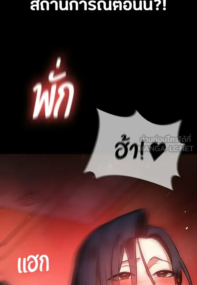 Day Walker ตอนที่ 82 หน้า 3