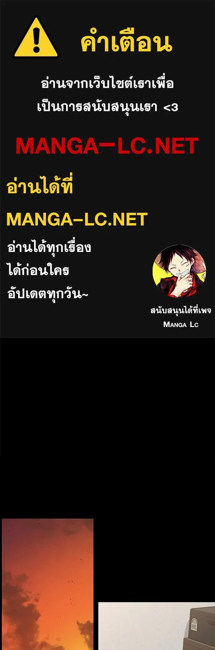 Day Walker ตอนที่ 83 หน้า 1