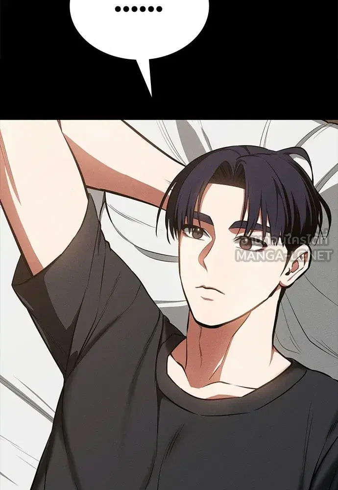 Day Walker ตอนที่ 83 หน้า 3