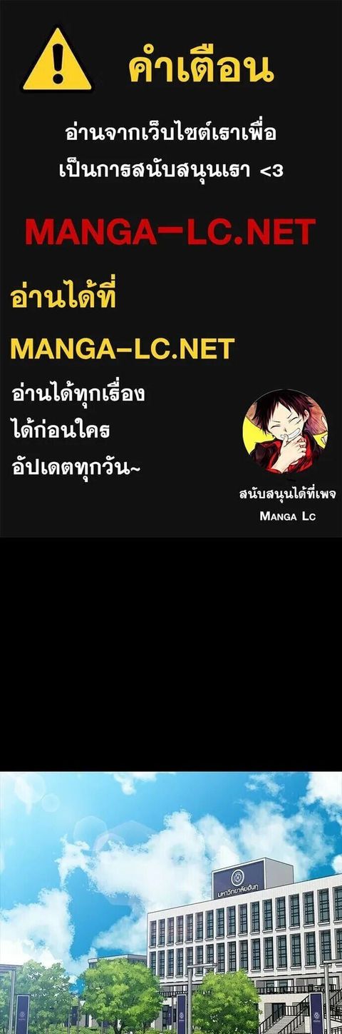 Day Walker ตอนที่ 84 หน้า 1