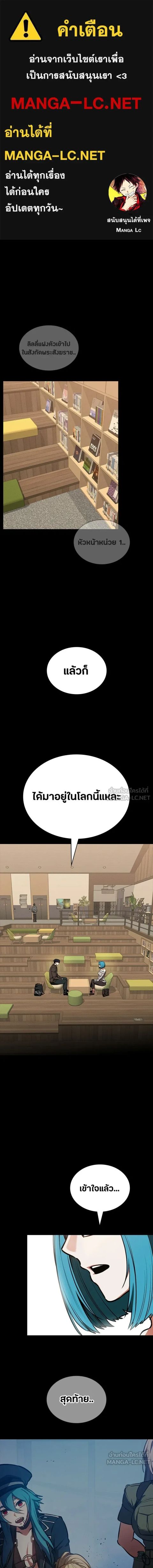 Day Walker ตอนที่ 85 หน้า 1