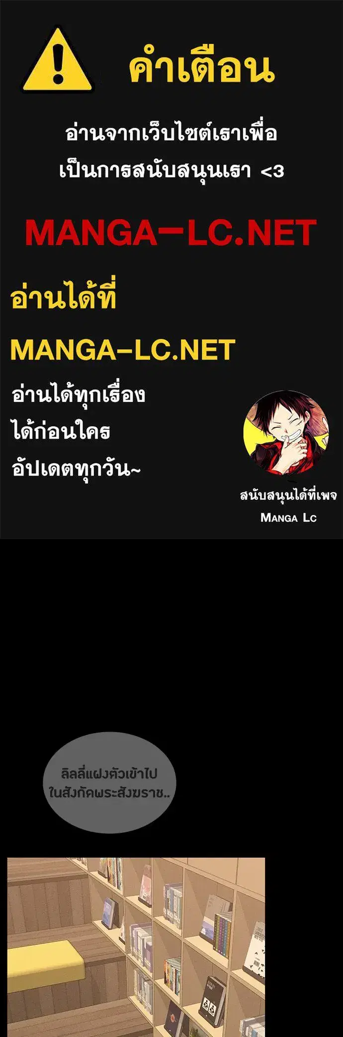 Day Walker ตอนที่ 85 หน้า 1