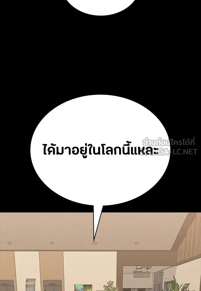 Day Walker ตอนที่ 85 หน้า 3