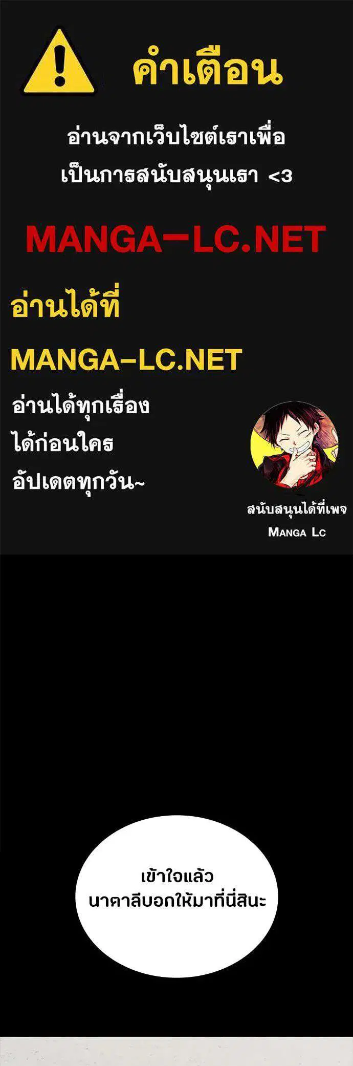 Day Walker ตอนที่ 86 หน้า 1