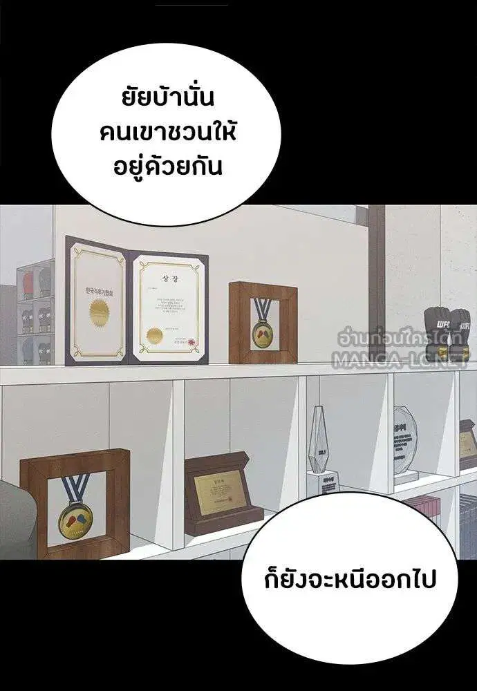 Day Walker ตอนที่ 86 หน้า 3