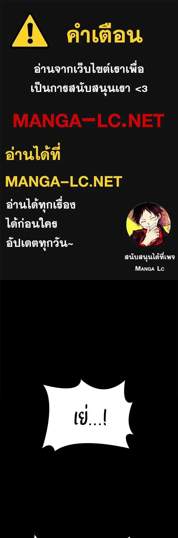 Day Walker ตอนที่ 88 หน้า 1