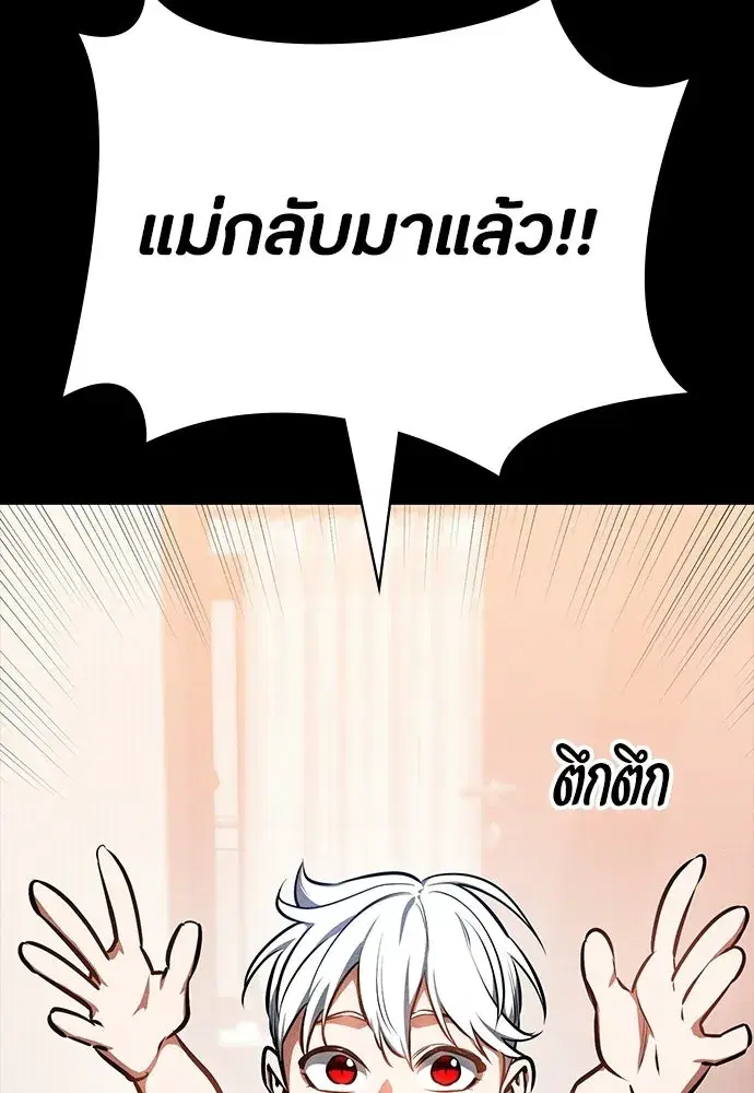 Day Walker ตอนที่ 88 หน้า 2