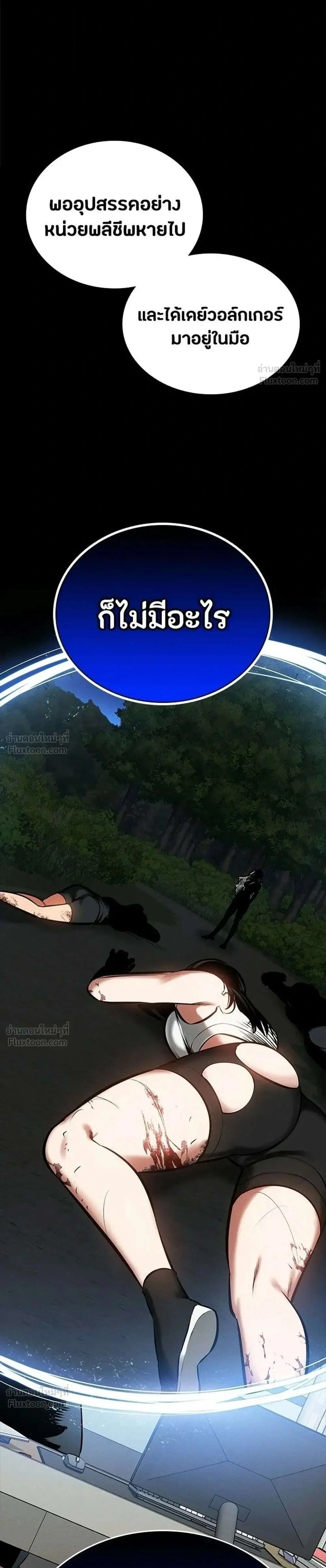 Day Walker ตอนที่ 89 หน้า 1