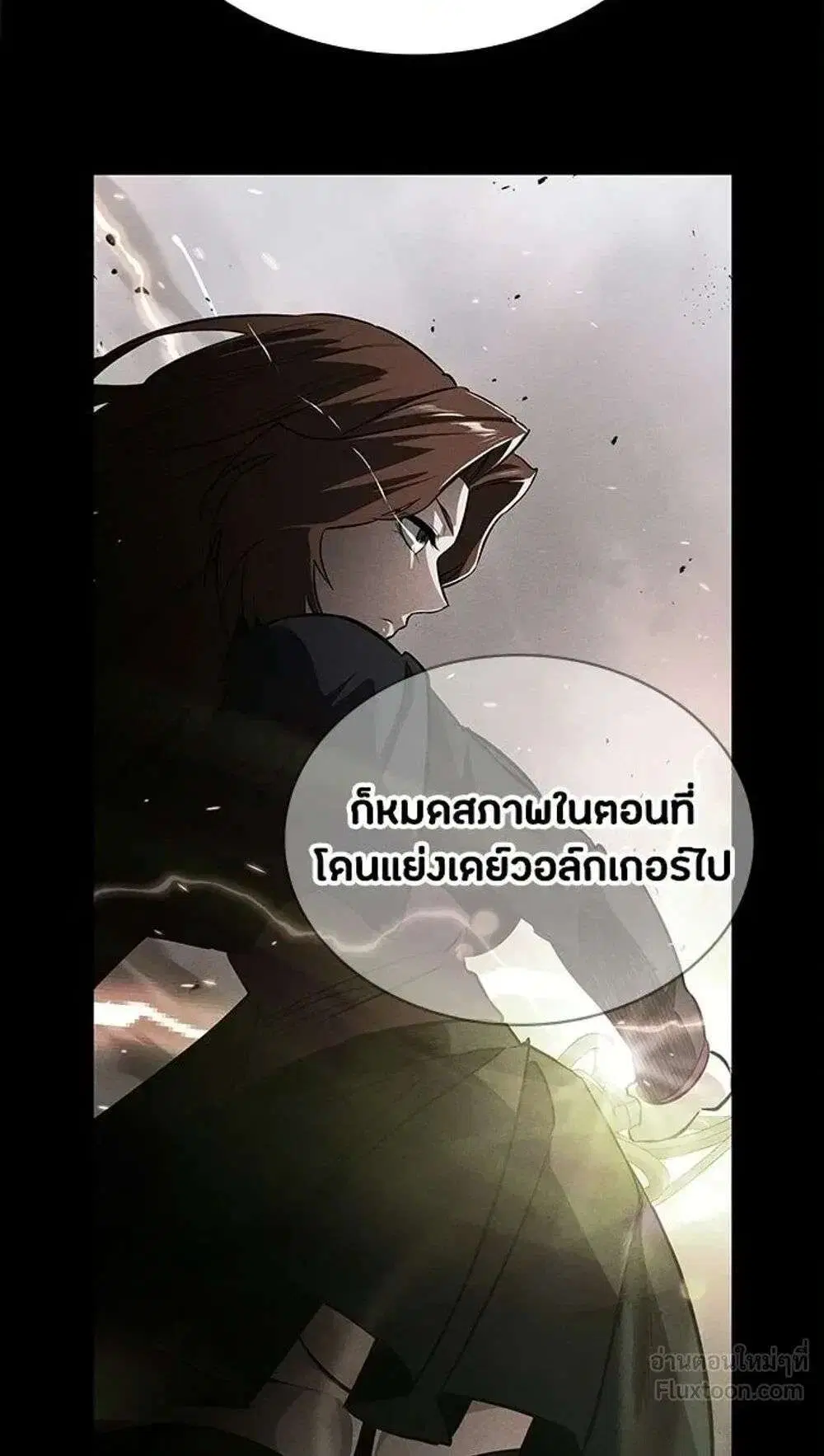 Day Walker ตอนที่ 89 หน้า 3