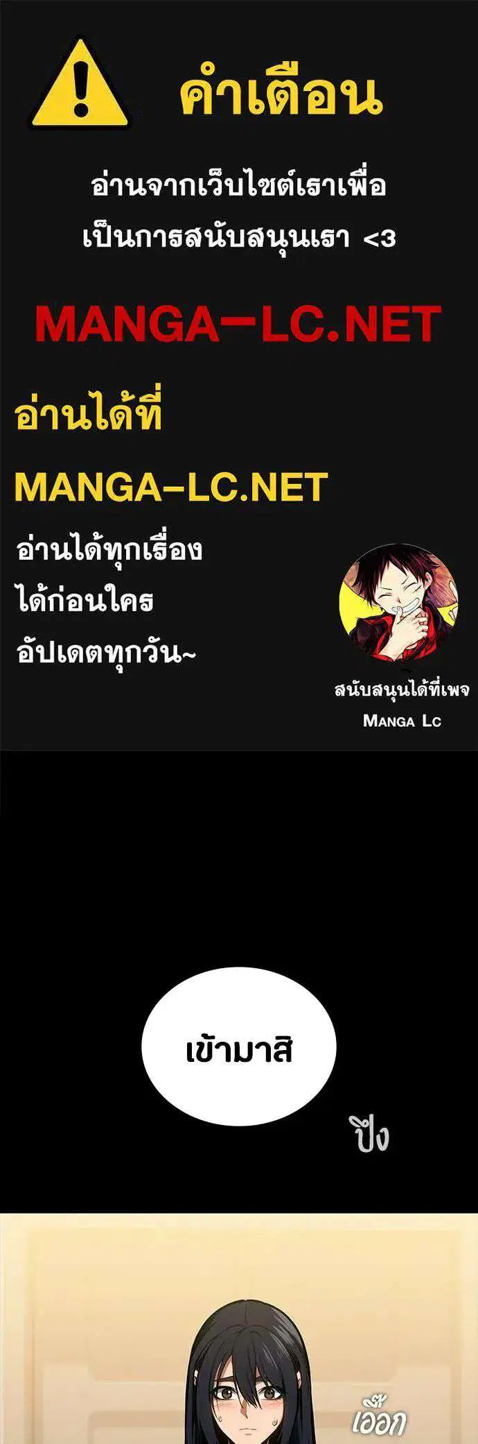 Day Walker ตอนที่ 90 หน้า 1