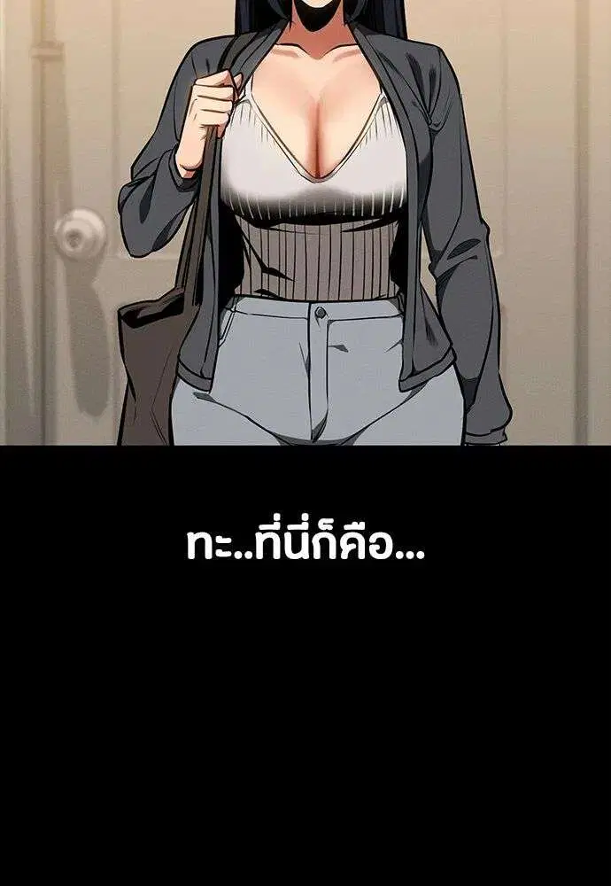 Day Walker ตอนที่ 90 หน้า 2