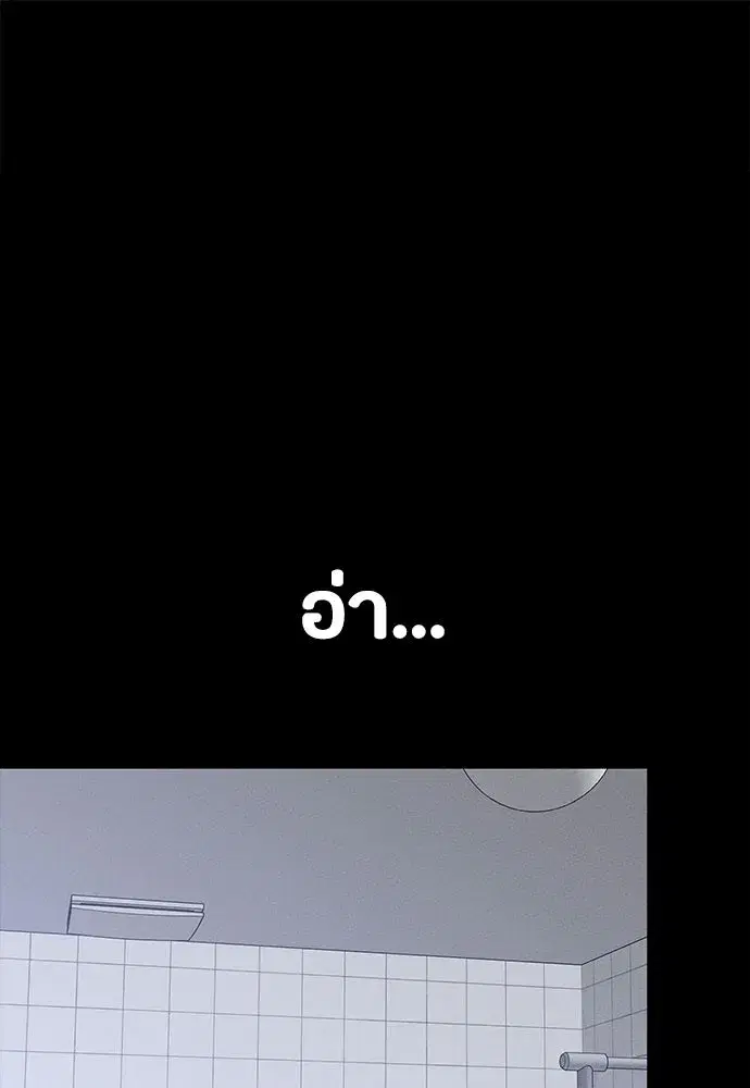 Day Walker ตอนที่ 91 หน้า 2