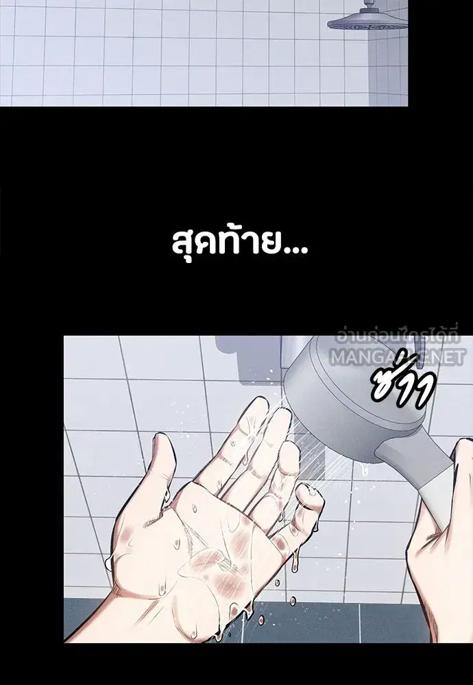 Day Walker ตอนที่ 91 หน้า 3