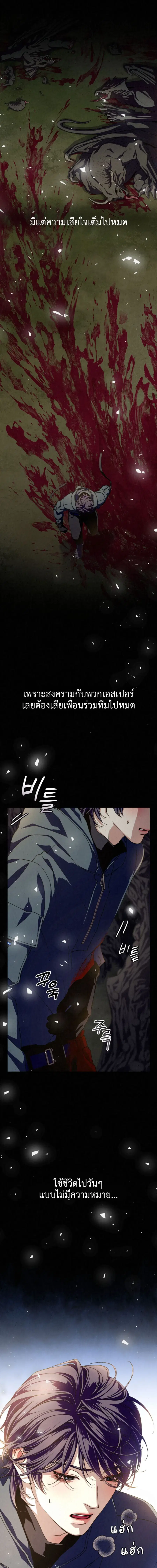 Dazzling Breath ตอนที่ 1 หน้า 1