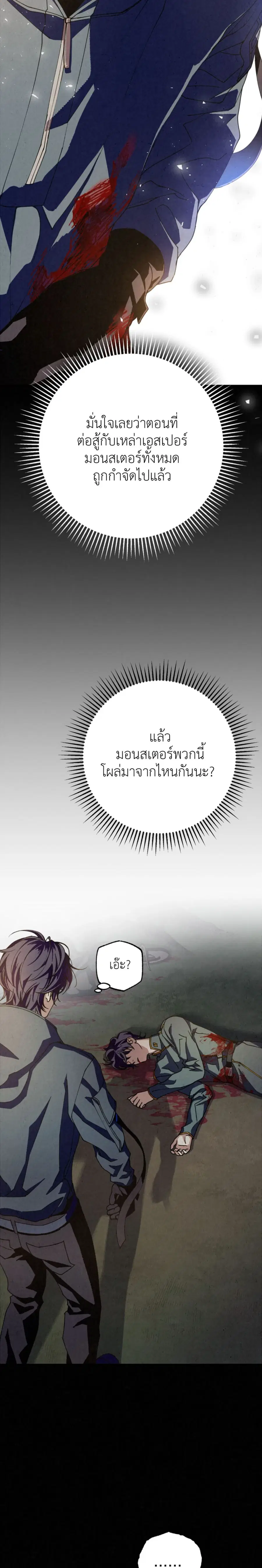 Dazzling Breath ตอนที่ 1 หน้า 2