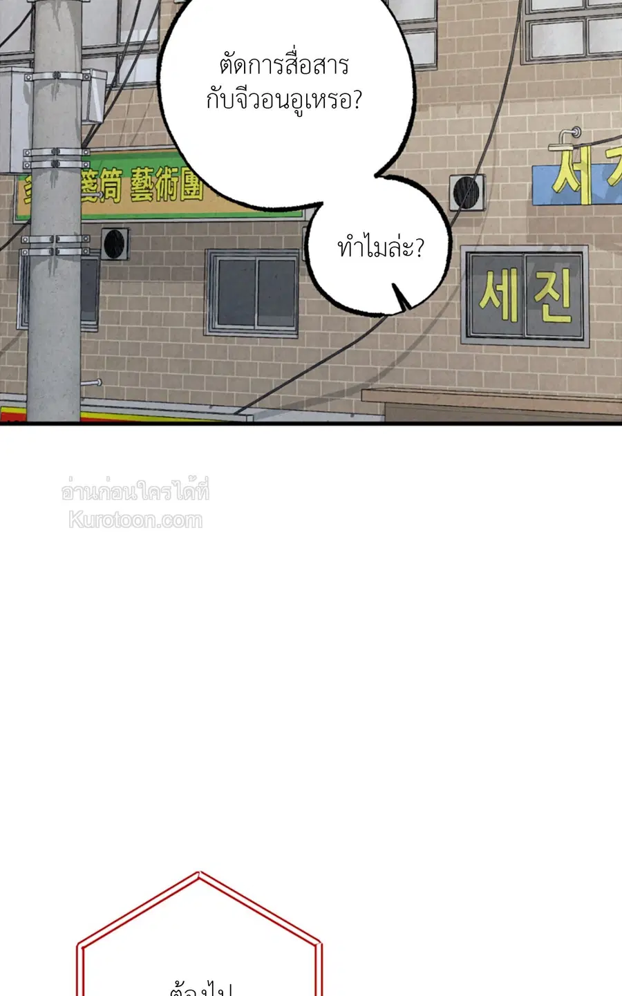 Dazzling Breath ตอนที่ 10 หน้า 3